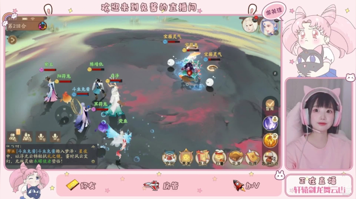 【2021-06-05 21点场】甜心兔酱：轩辕剑龙舞云山
