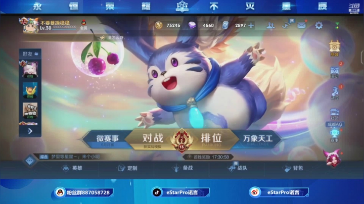 【2021-06-06 22点场】eStarPro诺言：成功抓到ggx一个
