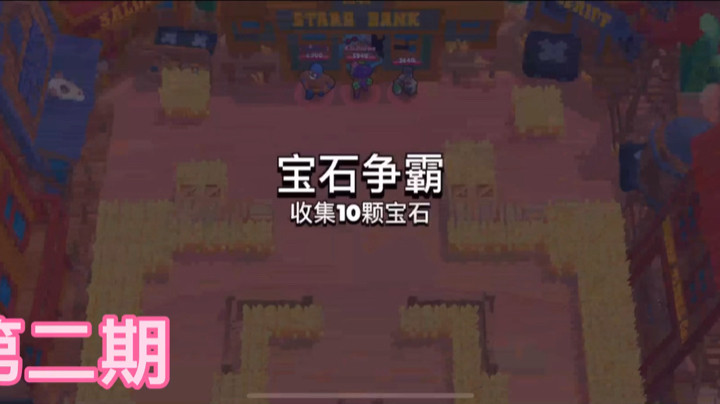 荒野乱斗第二期