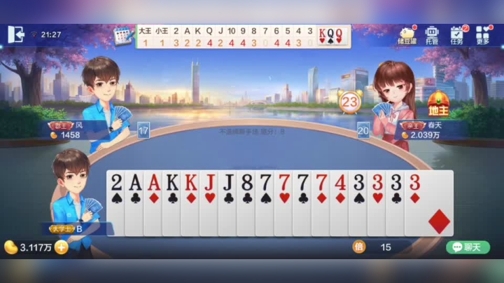 欢乐斗地主  差点升段位了