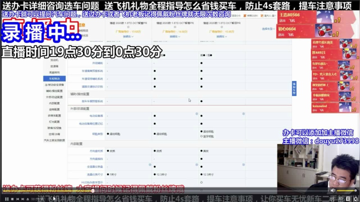 【2021-06-07 01点场】蒙奇你你你：斗鱼最专业车评 在线直播