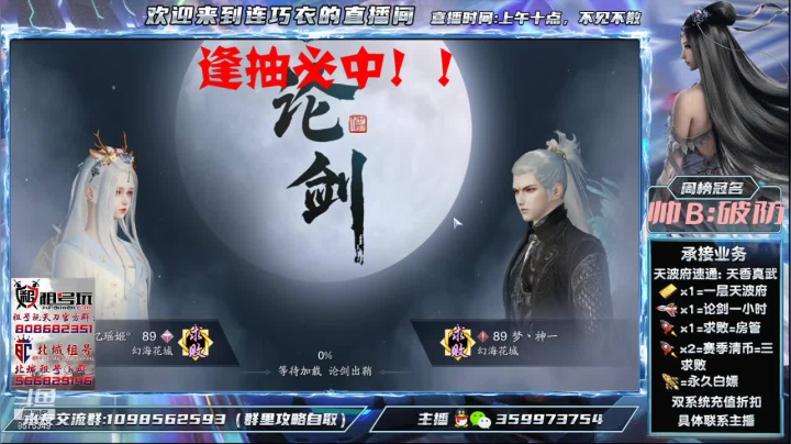 【2021-06-03 11点场】连巧衣：天香：老年人娱乐论剑，速通天波府225