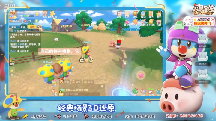 【2021-06-04 09点场】SW安歌儿：✨安安✨农场主の一天