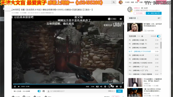 【2021-06-05 22点场】天津大文盲：战场吟游诗人