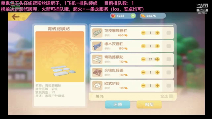 【2021-06-06 15点场】烟鬼吖：建筑包工头在线建家