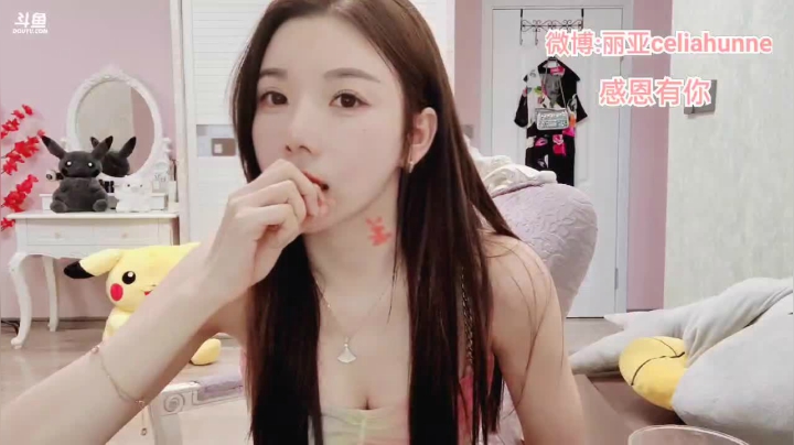 【2021-06-06 19点场】丽亚celiahunne：小姨子： 开心就好