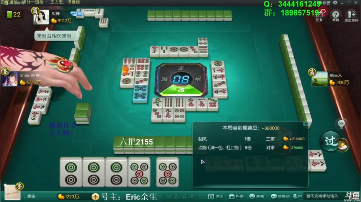 【欢乐麻将】靓旭的精彩时刻 20210607 06点场