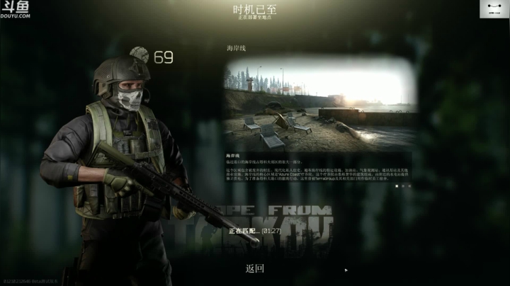 【TAT大白 逃离塔科夫】2021-06-07 10:31:10-2021-06-07 10:46:11