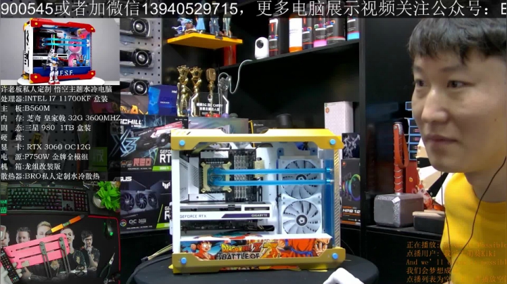 【2021-06-07 13点场】BRO兄弟水冷：全新悟空主题水冷电脑
