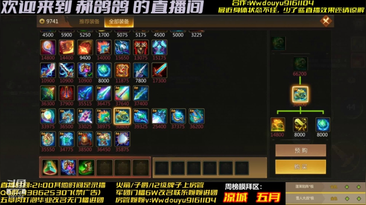 【2021-06-06 20点场】你的郝鸽鸽：受了点小伤、近期随缘开播、还请见谅
