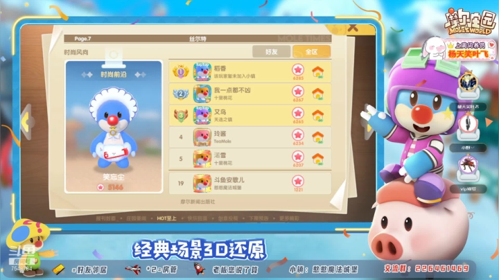 【2021-06-04 09点场】SW安歌儿：✨安安✨农场主の一天