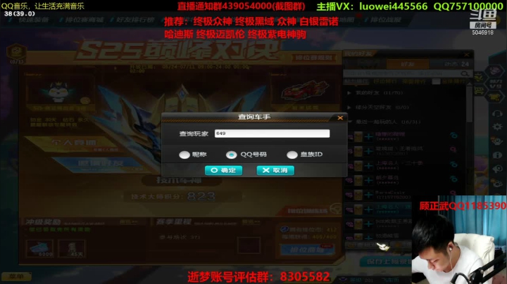 【2021-06-06 16点场】BN丶罗伟：追个车神开始弄了