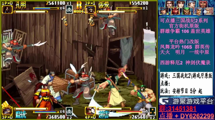 【2021-06-05 21点场】黑岩礁的直播间：最专业的三国战纪2代