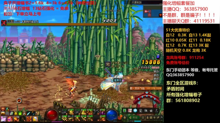 【DNF】主播东门的精彩时刻 20210607 20点场