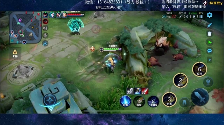 【2021-06-07 11点场】林豆豆y：国服第一曜:教你如何玩转李逍遥