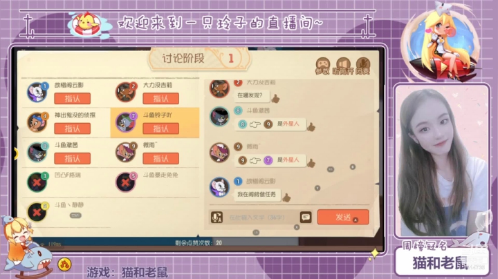 【2021-05-30 17点场】铃子是玲子吖：猫和老鼠周年庆快乐 7514736