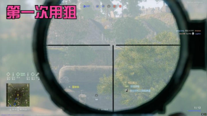 爱剪辑-第一次玩春田M1903狙击枪
