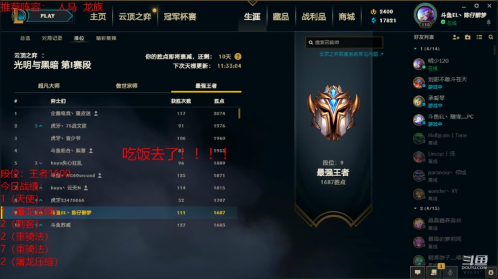 【2021-06-06 12点场】陈仔醉梦OvO：国服前十 全阵容教学！
