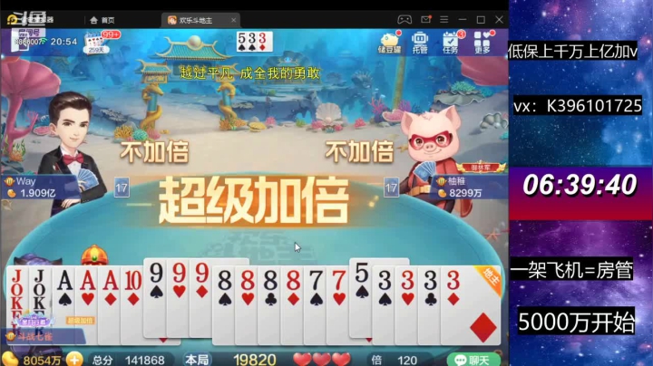 【2021-05-31 20点场】阿凯斗地主：五千上亿？能不能血赚一天