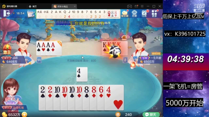 【2021-05-31 18点场】阿凯斗地主：五千上亿？能不能血赚一天