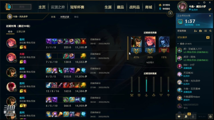 【2021-06-03 10点场】魔法部长小罗：峡谷之巅冲第一 5924950