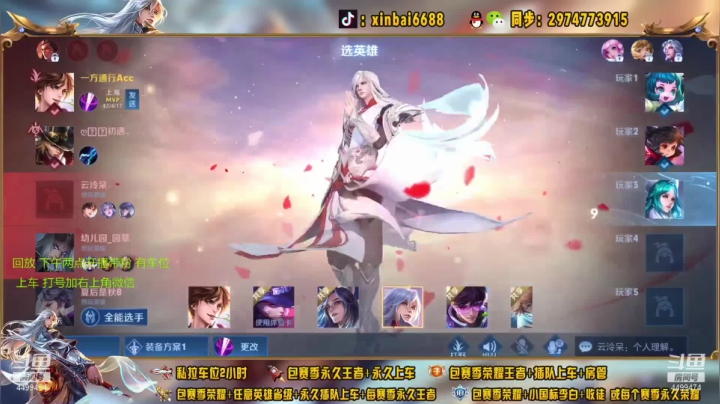 【2021-06-07 13点场】电竞信白丶：国服李白带粉包赢 有车位