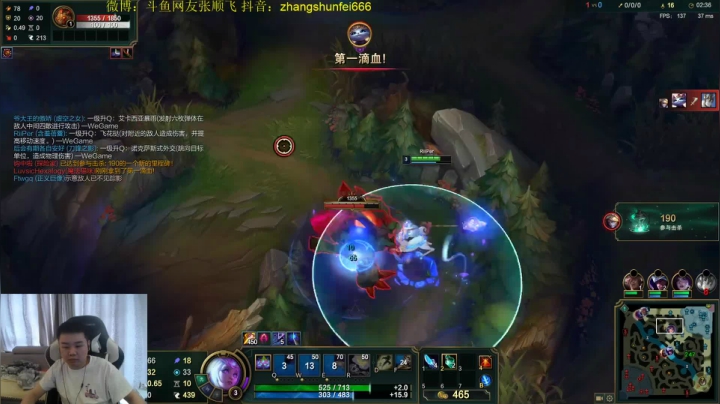 【英雄联盟】网友张顺飞的精彩时刻 20210607 06点场