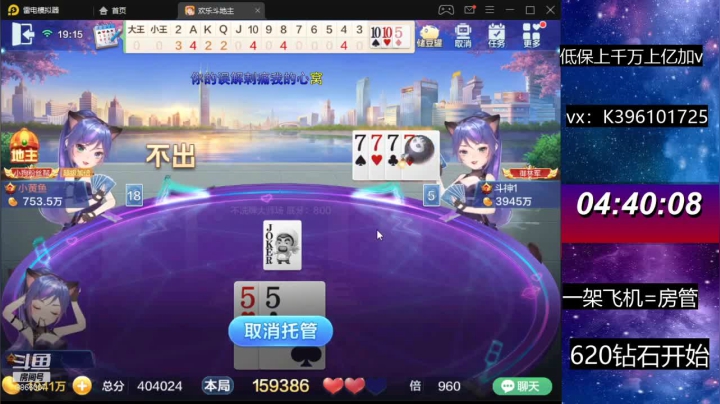 【2021-06-02 18点场】阿凯斗地主：低保能上个几千万?