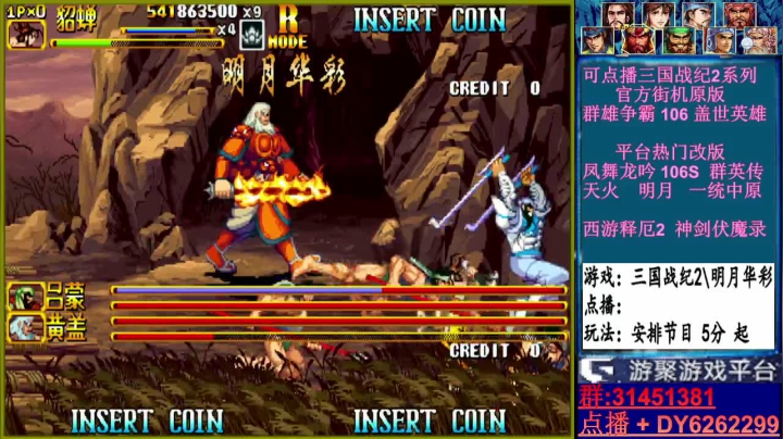 【2021-06-05 19点场】黑岩礁的直播间：最专业的三国战纪2代