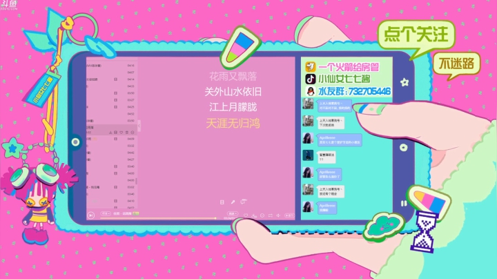 【2021-06-07 00点场】小仙女七七酱：❤万水千山总是情，点个关注行不行~