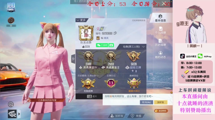 【2021-06-03 18点场】G港主：【山谷小霸王】山谷战神顶尖运营