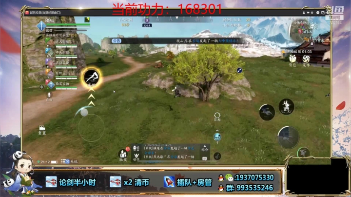 【2021-06-06 20点场】解忧丶丶：六月好1770754