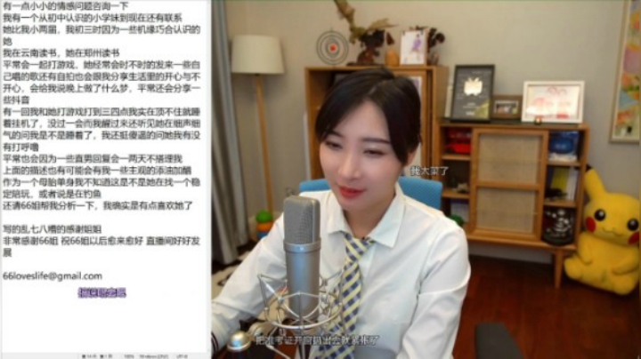 【女流直播】 P1 2021.6.6 砒霜前聊10块钱的弹幕版