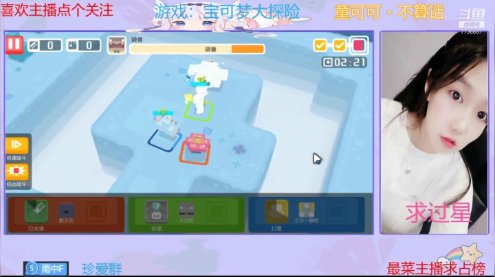 【2021-06-07 15点场】停留在雨中Cium：一起来探险吧 7736687