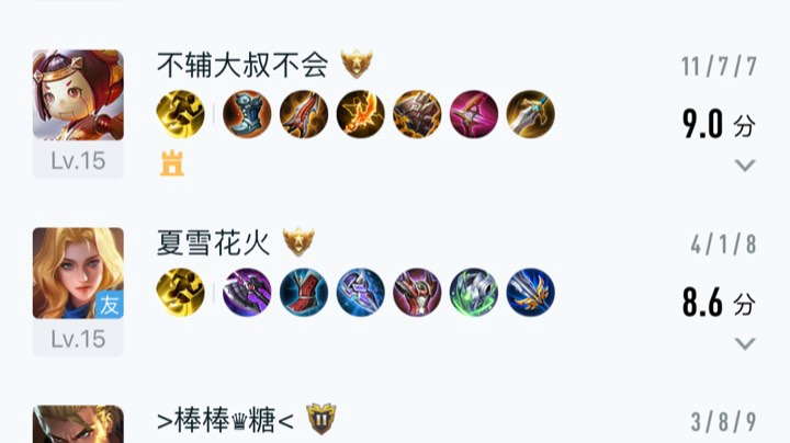 打王者遇到的无语