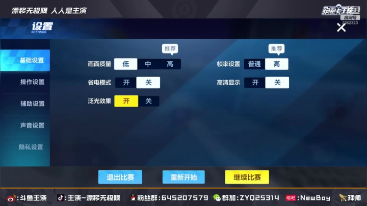 【2021-06-06 15点场】DY主演：努力练车积极备战巅峰杯