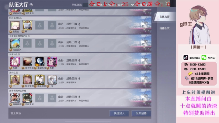 【2021-06-04 08点场】G港主：【山谷小霸王】山谷战神顶尖运营