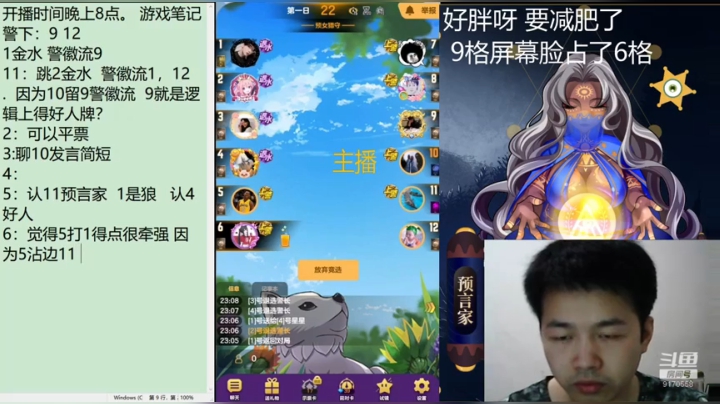 直播回看