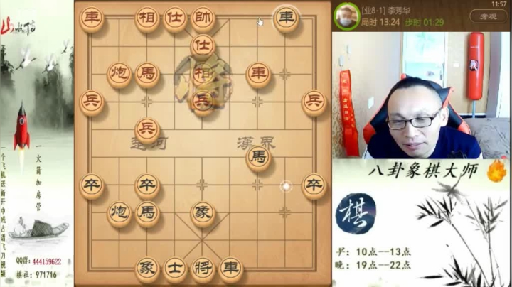 【天天象棋】八卦象棋大师的精彩时刻 20210607 15点场