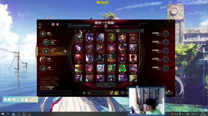 【2021-06-06 09点场】憨憨打野：韩服大师野王:打野进阶思路教学