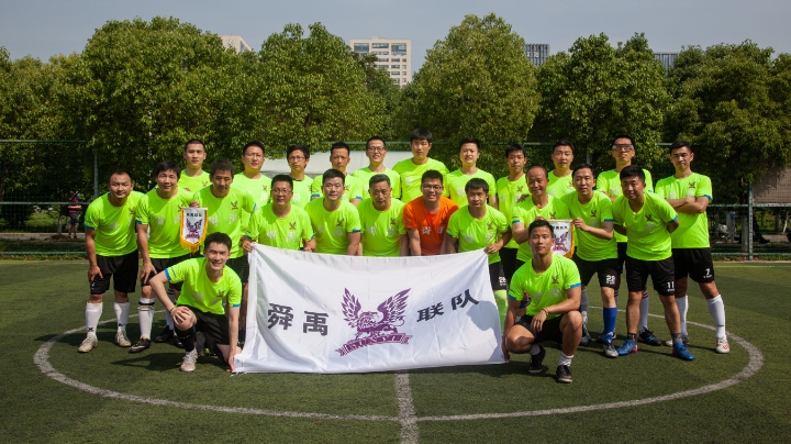 舜禹联队VS江大南京校友会