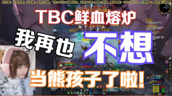 我不想当熊孩子了！我想...