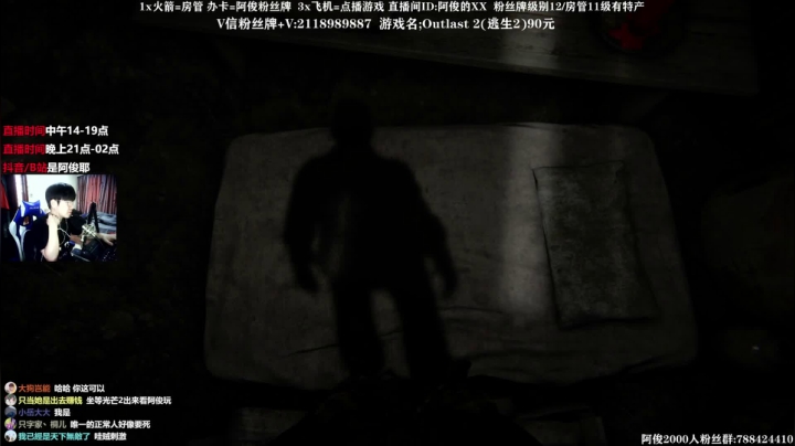 【2021-06-06 14点场】阿俊丶ll：【阿俊】恐怖游戏惊险-绷带2 直播！
