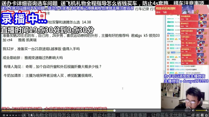 【2021-06-07 05点场】蒙奇你你你：斗鱼最专业车评 在线直播