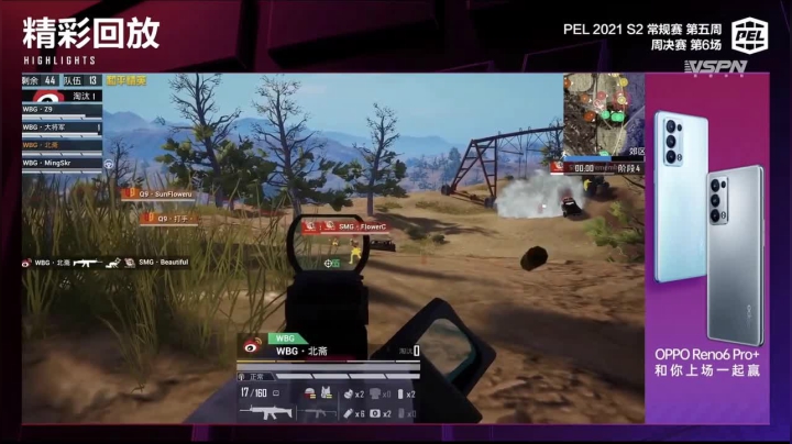 PEL赛事精彩时刻集锦