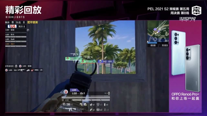 PEL赛事精彩时刻集锦