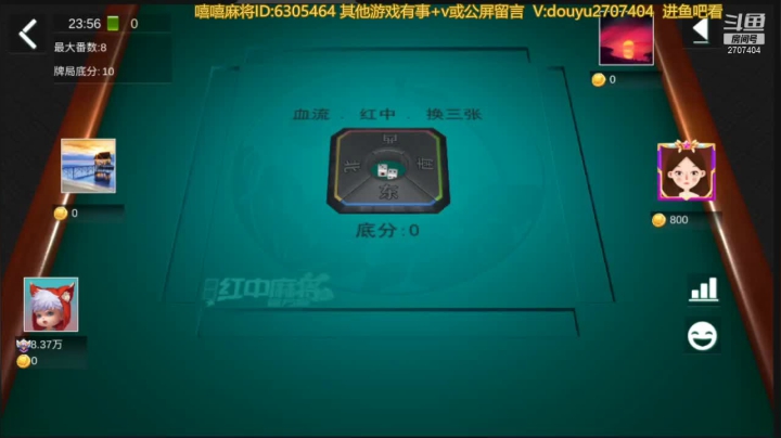 【2021-06-06 23点场】季临渊：嘻嘻棋牌看我上雀神