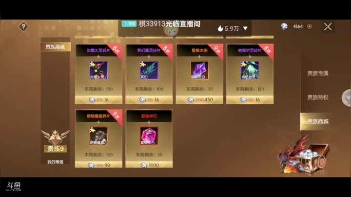 【2021-06-03 18点场】道导丶带打玩肝刷：【全托】提战肝号深渊神器
