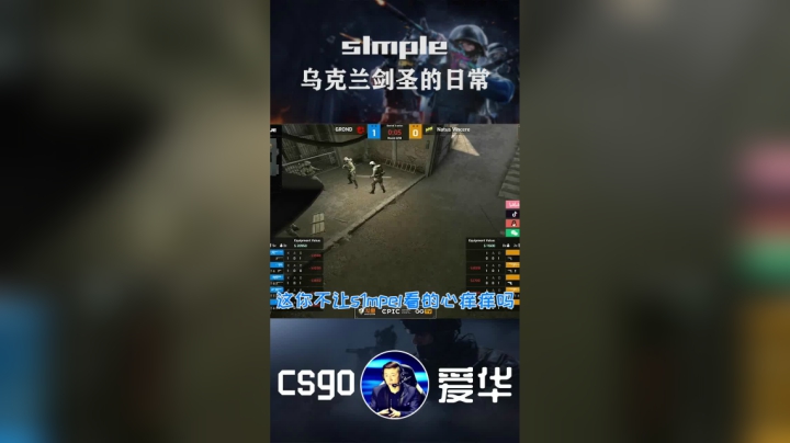 乌克兰剑圣又回来啦!