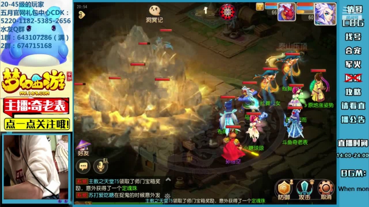 【2021-06-05 20点场】烟鬼奇老表：表哥：我来了喔~